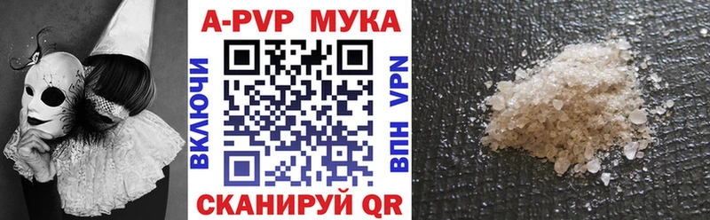 A PVP кристаллы  Сольвычегодск 