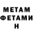 МЕТАДОН VHQ Virgil Matos