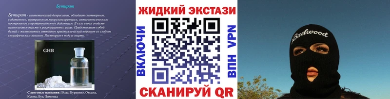 БУТИРАТ BDO  Сольвычегодск 