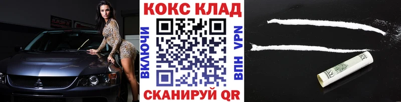 гидра ТОР  Сольвычегодск  COCAIN 99% 