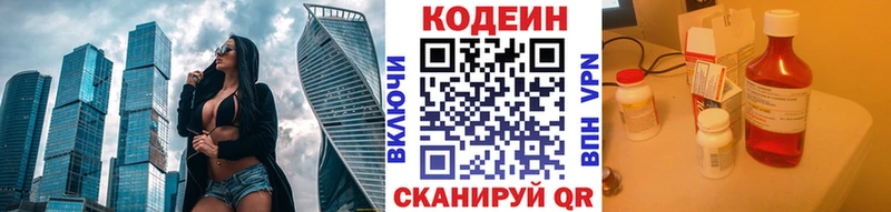 Кодеин напиток Lean (лин)  Сольвычегодск 
