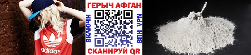 Героин Афган  Сольвычегодск 