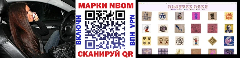 Марки 25I-NBOMe 1500мкг Сольвычегодск